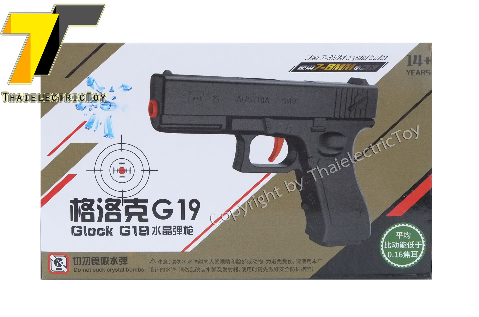 ปืนยิงเจล Glock19 แถมลูกเจลขนาด 7-8 มิล ให้จำนวน 500 นัด