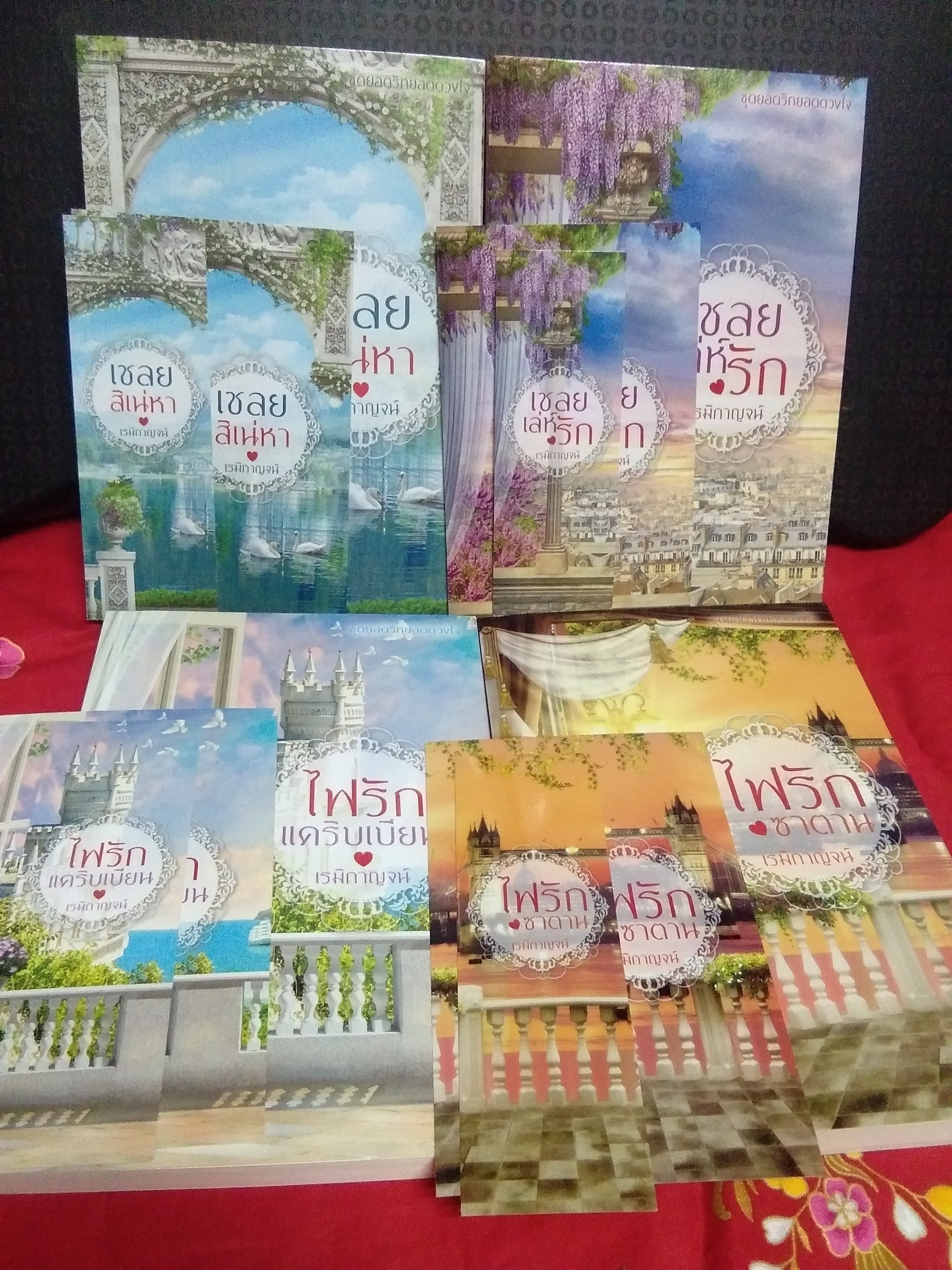 ซีรีย์ ยอดรักยอดดวงใจ(4เล่ม)ฉบับพิมพ์ใหม่(ลด33%)มีลายเซ็นนักเขียนที่ปกใน/เรมิกาญจน์/แต้มรัก