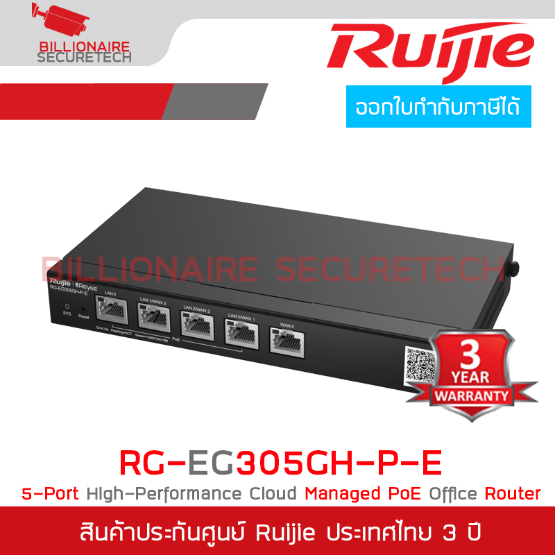 RUIJIE RG-EG305GH-P-E : Reyee 4-Port High-Performance Cloud Managed PoE Office Router BY BILLIONAIRE SECURETECH RG-EG305GH-P-E