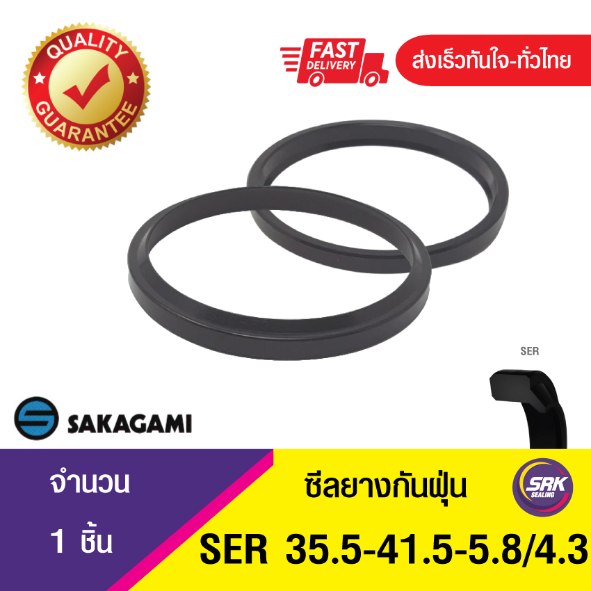 SER 35.5-41.5-5.8/4.3 SAKAGAMI ซีลกันฝุ่น ซีลกวาดฝุ่น ,ซีลยางกันฝุ่น, ซีลนิวเมตริก WIPER SEAL (1ชิ้น)