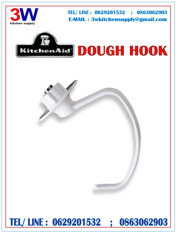 KITCHEN AID DOUGH HOOK อะไหล่ตะขอนวดแป้ง 5K5SS, 5KPM