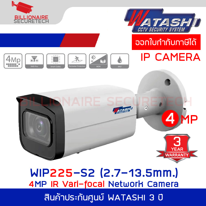 WATASHI WIP225-Z-A (2.7-13.5mm.) กล้อวงจรปิด Ip Camera 4MP Vari-focal Bullet, IP67, PoE, SMD Plus BY BILLIONAIRE SECURETECH WIP225-Z-A