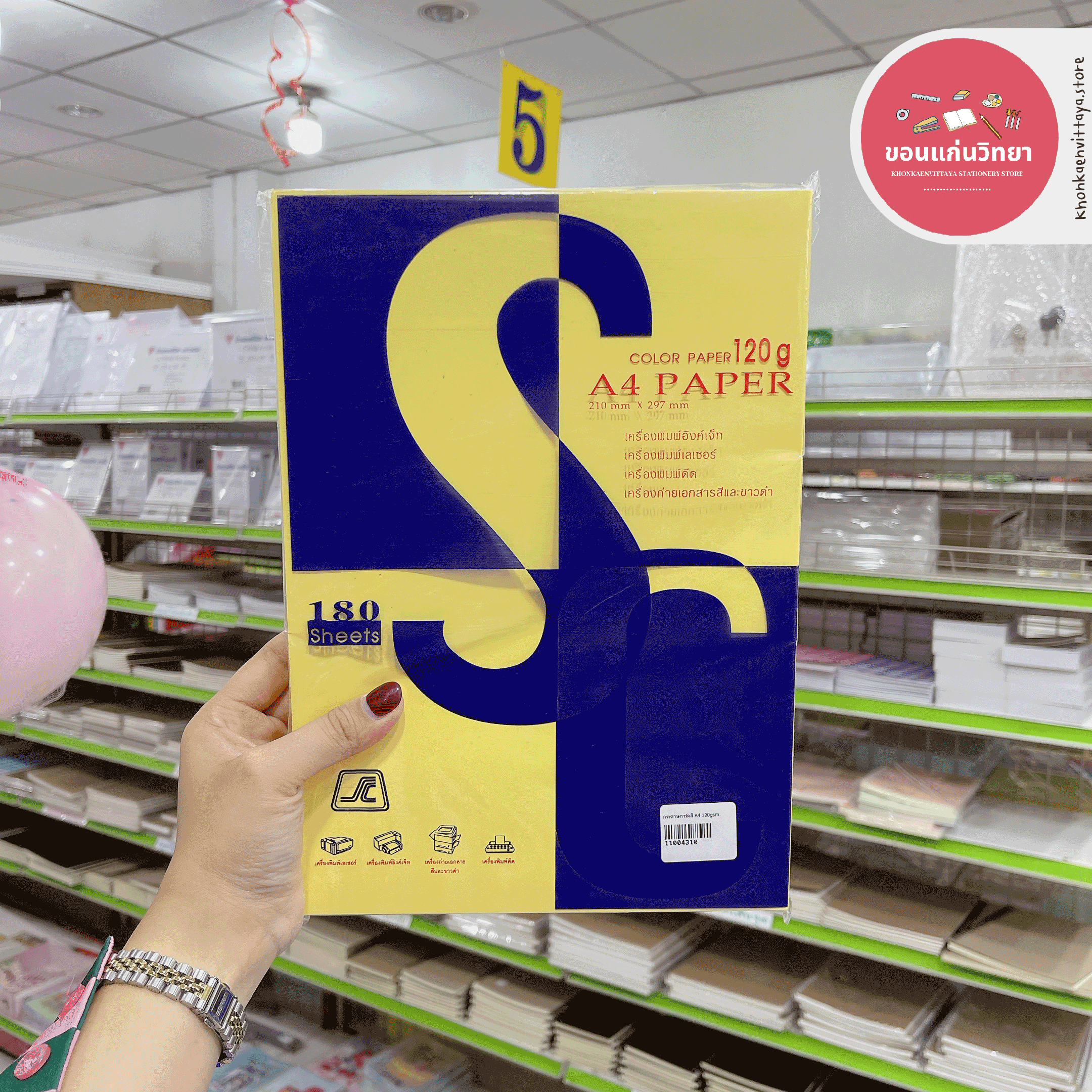 กระดาษการ์ด เอสซี SC กระดาษทำปก ขนาด A4 120 แกรม สี บรรจุ 180 แผ่น จำนวน 1 ห่อ