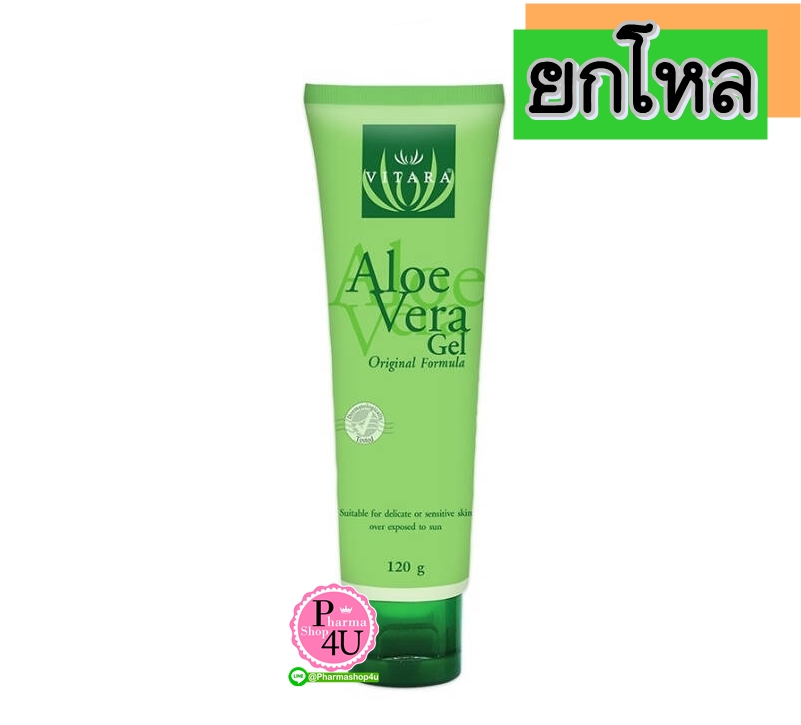 (ยกโหล ราคาส่ง) Vitara Aloe Vera Gel 99.5% 120g ไวทาร่า อโลเวร่า เจล เจลว่านหางจระเข้ 120 กรัม
