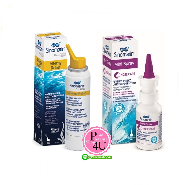 Sinomarin ซิโนมาริน สเปรย์พ่นทำความสะอาดโพรงจมูก ( Allergy Relief 50ml. / Mini Spray 30ml.)