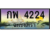 88เลขดี ทะเบียนฉะเชิงเทรา,ฉะเชิงเทรา 4224 ,เลขประมูล, - กพ 4224 ฉะเชิงเทรา,ป้ายประมูล