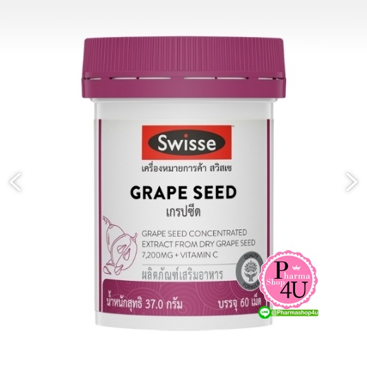 SWISSE Beauty Grape Seed 60 Tablets ผลิตภัณฑ์เสริมอาหารเกรปซีด 60 เม็ด