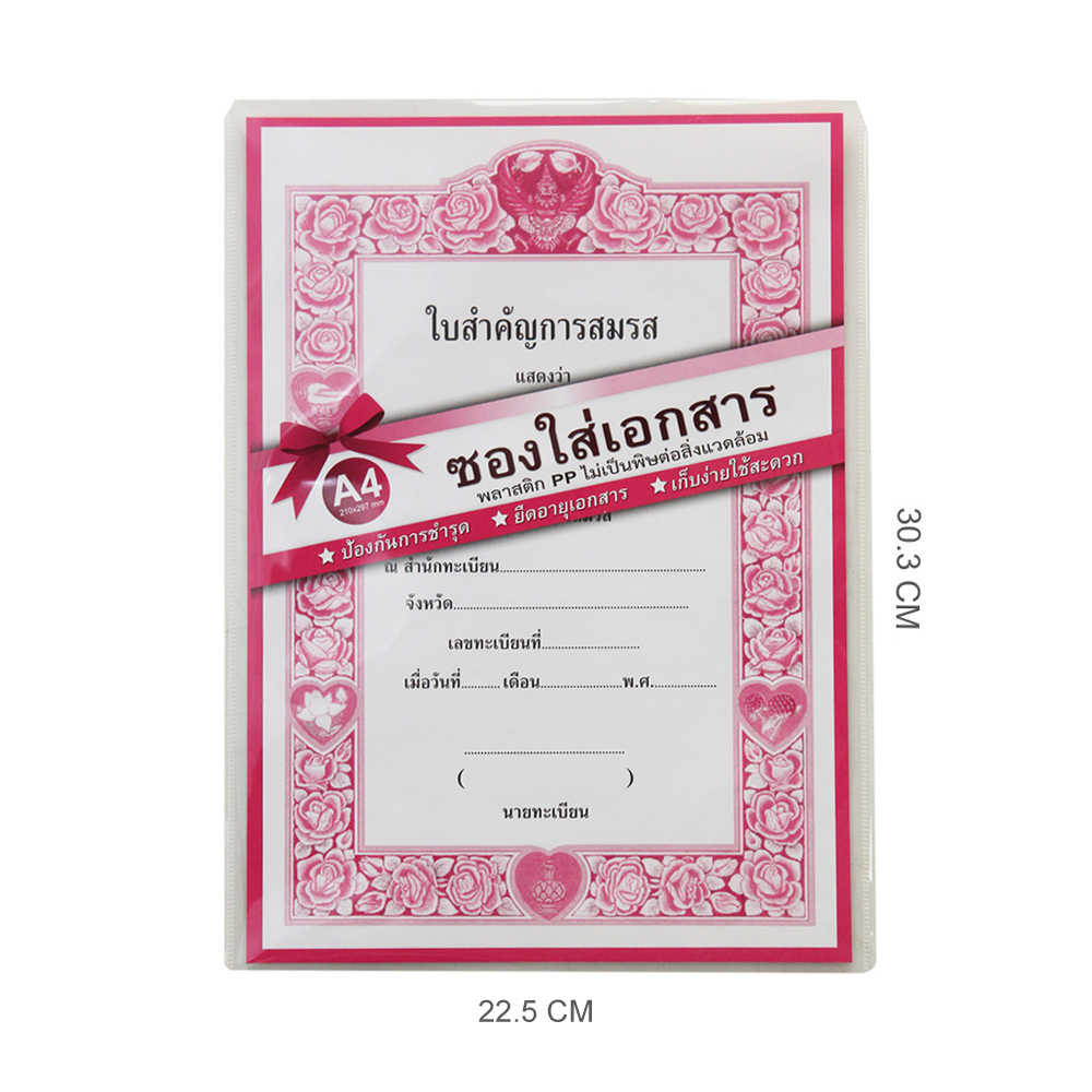 Plastic Envelope with Self-Closing Covers JL-145