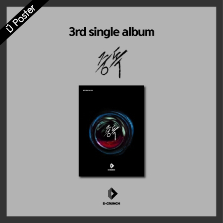 [PRE-ORDER] D-Crunch - 3rd Single Album "ADDICTION"