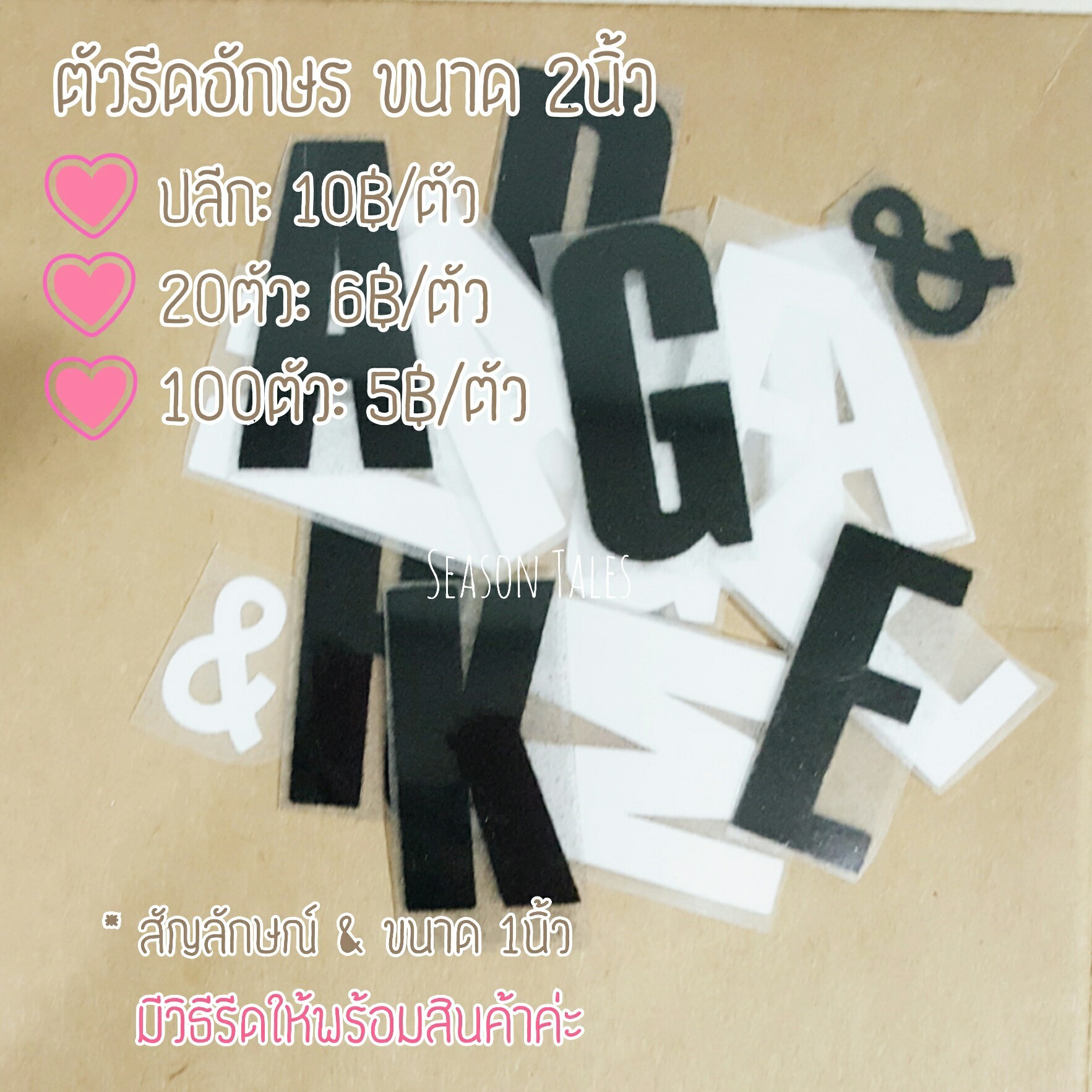 ตัวรีดอักษรอังกฤษ A,B,C,D.....