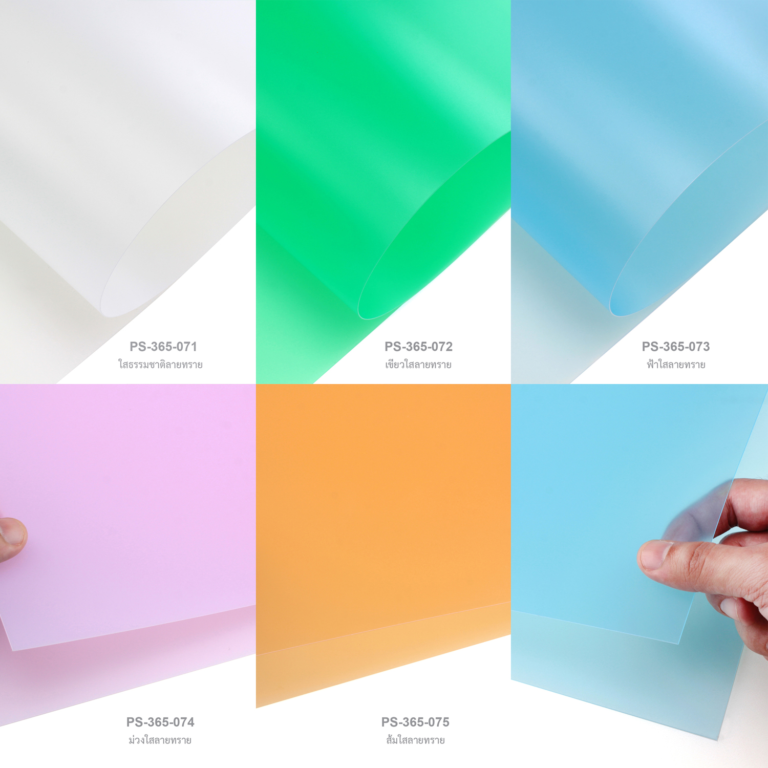 แผ่นพลาสติกพีพี 53x75 ซม. 500 ไมครอน สีใส