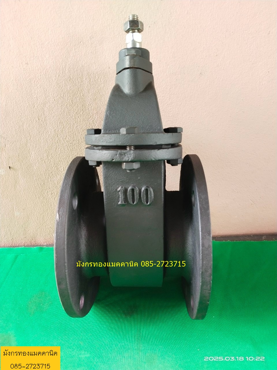 ประตูน้ำเหล็กหล่อ ขนาด 4 นิ้ว วาล์วทองเหลือง