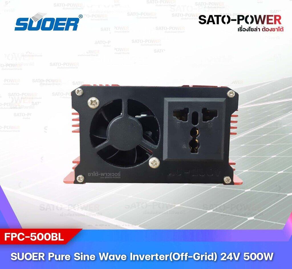 SUOER PURE SINE WAVE INVERTER รุ่น FPC-500B (24V , 500VA) | อินเวอร์เตอร์ - เครื่องแปลงไฟ คุณภาพไฟออกเหมือนไฟบ้าน | สินค้ารับประกัน 3 เดือน