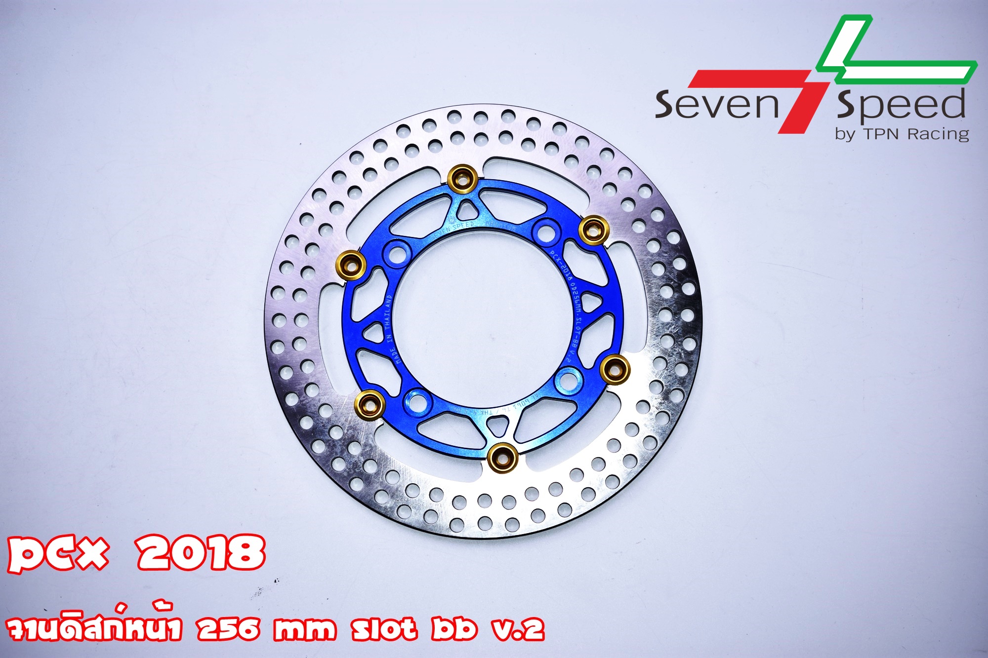 จานดิสหน้า PCX2018-19 จานโต 256 มิลพร้อมขา ราคาขาย 1800 บาท