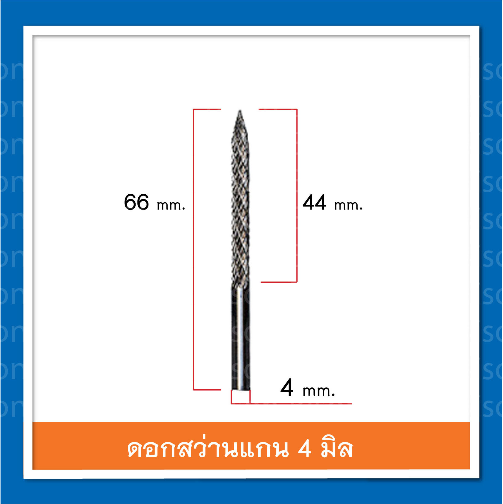 ดอกสว่านเจาะยางคาร์ไบด์ 4 มิล แผ่นปะดอกเห็ด
