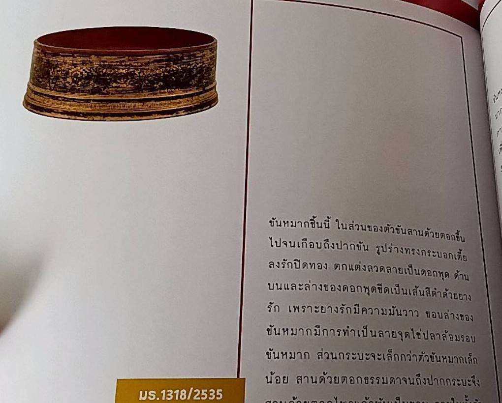 วัฒนธรรม รัก ในเอเชียตะวันออกเฉียงใต้