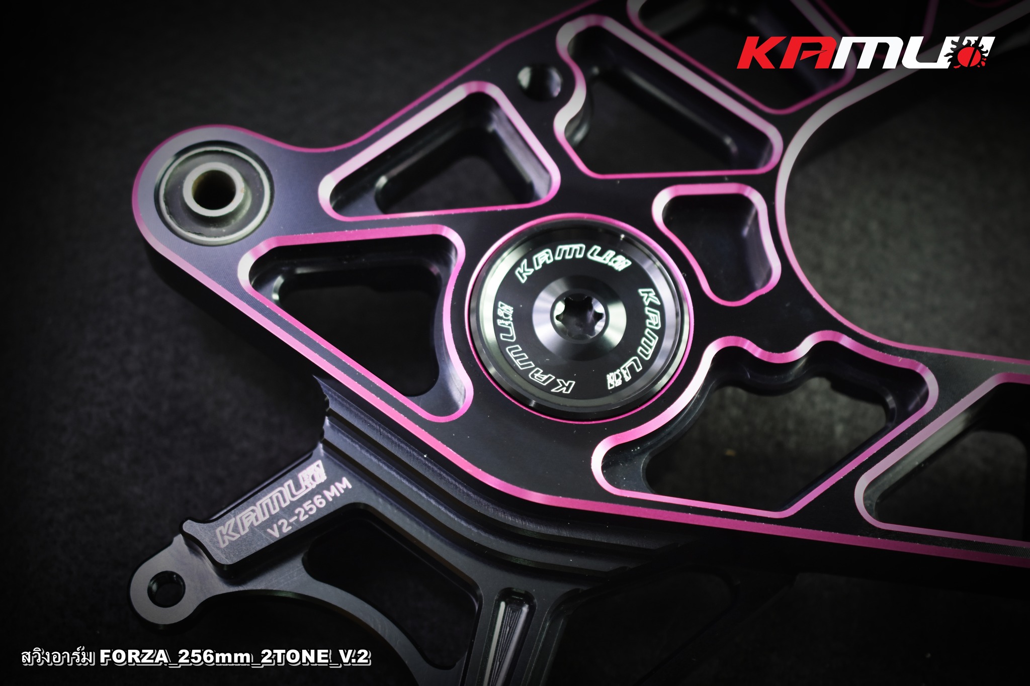 สวิงอาร์ม Kamui CNC 2-Tone V.2 ตรงรุ่น Forza-350 สำหรับจาน 256 มิล. ปั๊ม Brembo 2 Pot ราคา12000