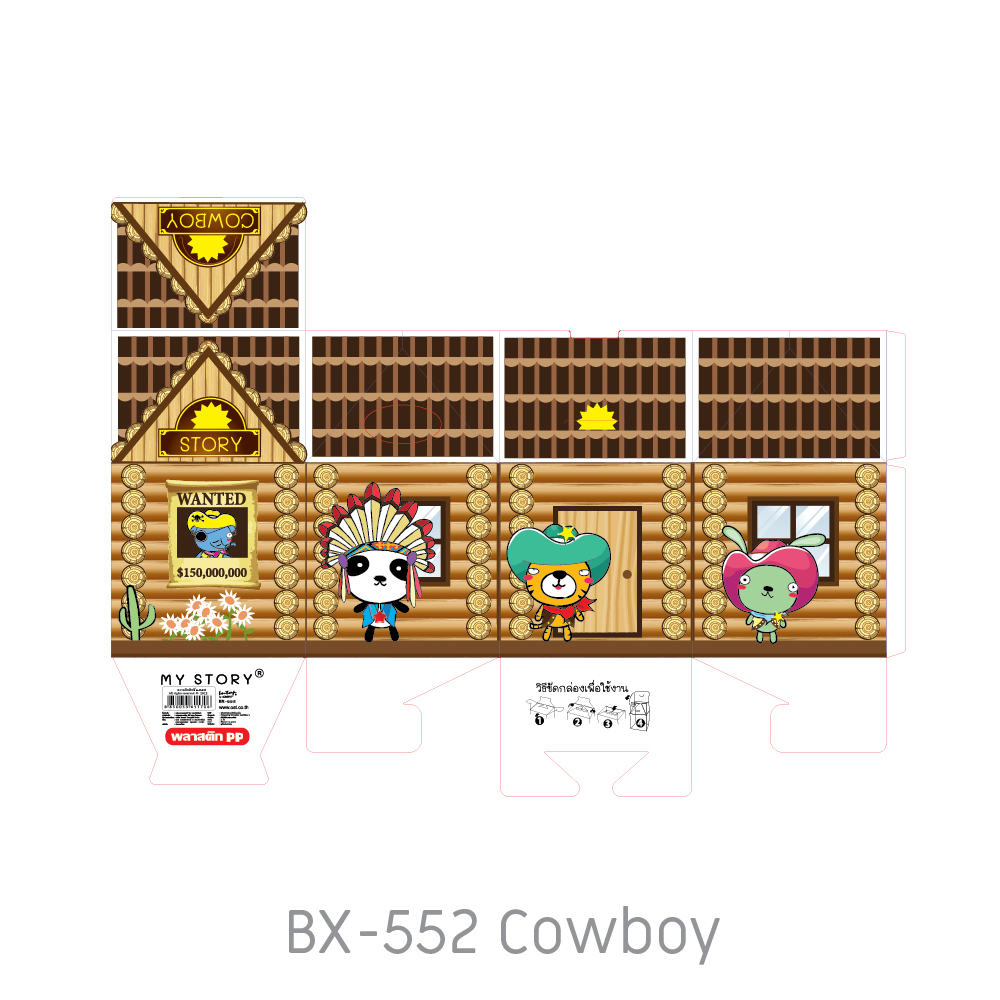 กล่องของขวัญ กล่องใส่ของ BX-552 ลาย My Story