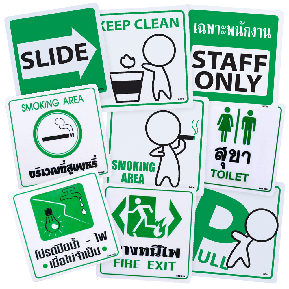 Text and Image Signs 10x10 cm. PS-110-SSG