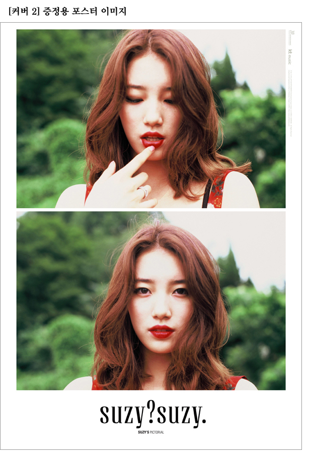 [PRE-ORDER] Suzy (Miss A) - First Photobook "SUZY? SUZY." (Cover 2 Ver.)
