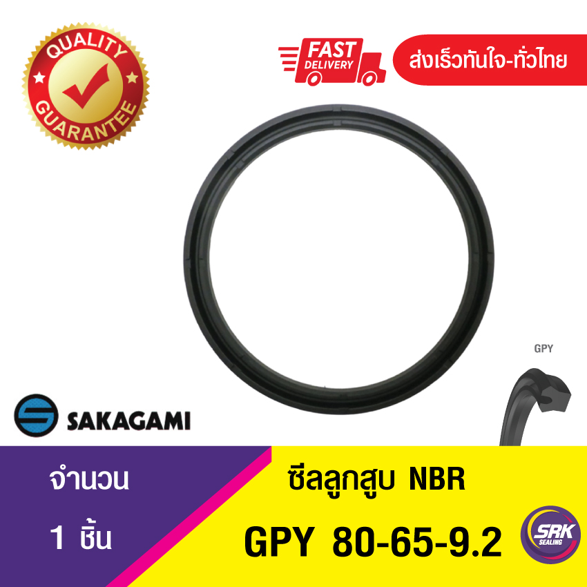GPY 80-65-9.2 ซีลยูคัพ,ซีลลูกสูบ U-CUP & Piston seal (1ชิ้น)