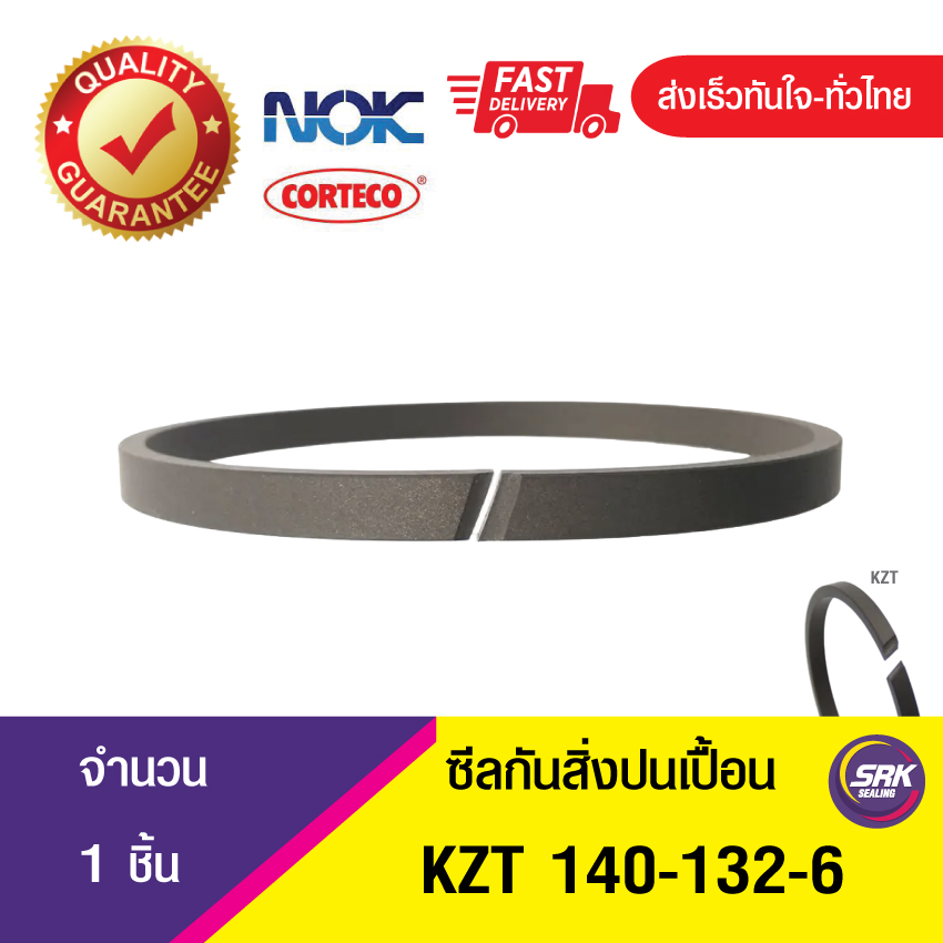 KZT 140-132-6 NOK ซีลป้องกันสิ่งปนเปื้อน , แหวนป้องกันการเปรอะเปื้อน ซีลกันฝุ่น (1ชิ้น)