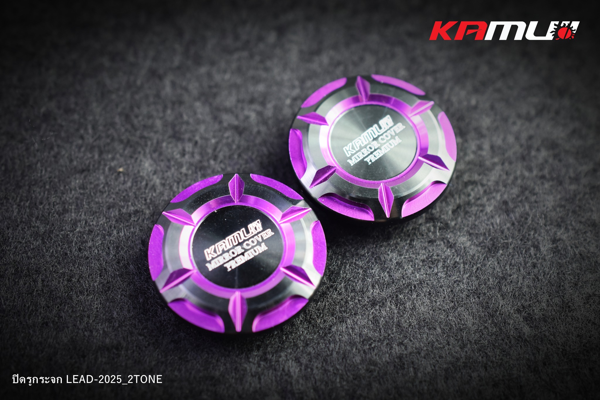ปิดรูกระจกปั๊มแต่ง LEAD-2025 KAMUI 2-Tone ราคา550