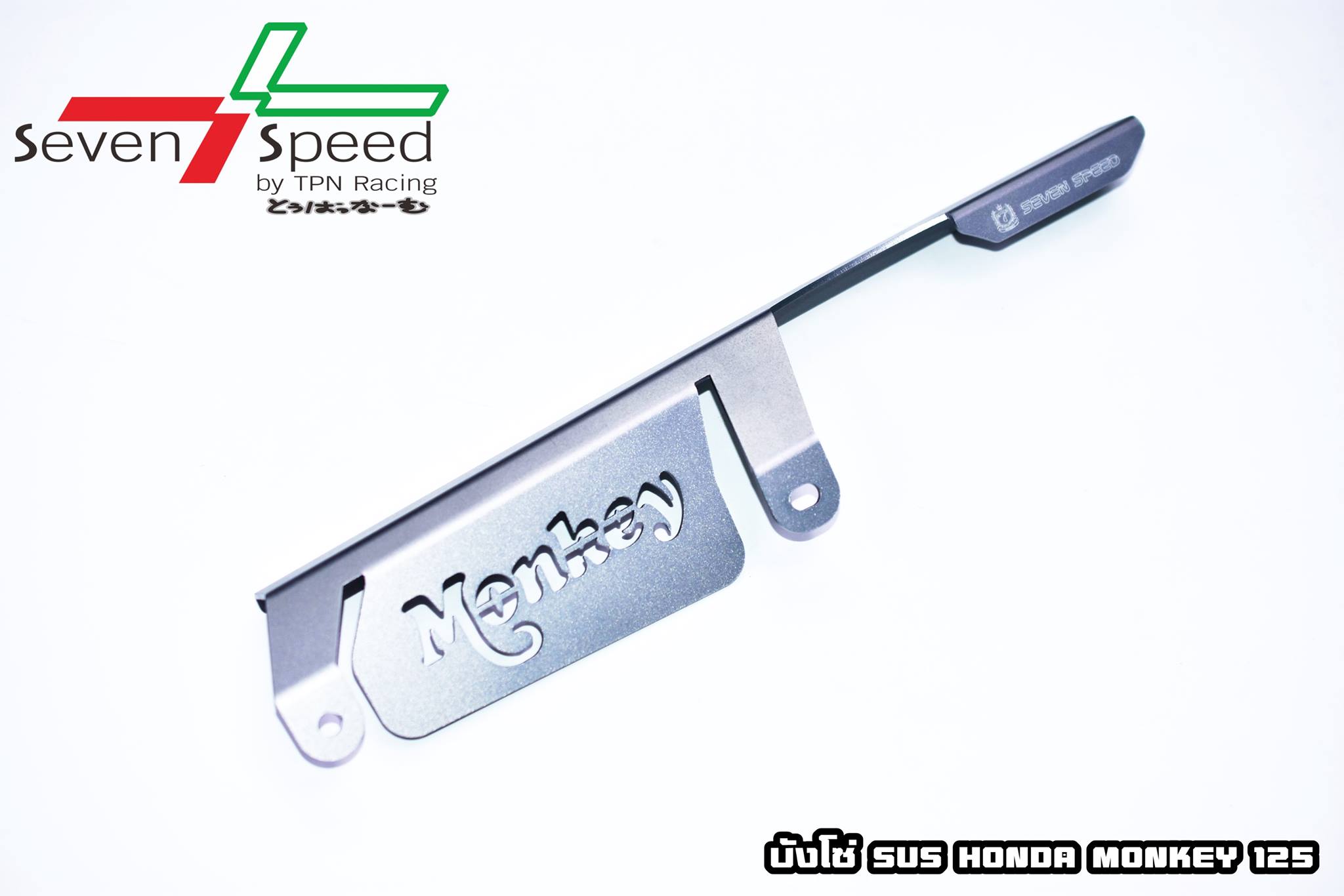 บังโซ่ SVENSPEED MONKEY 125 ราคา750