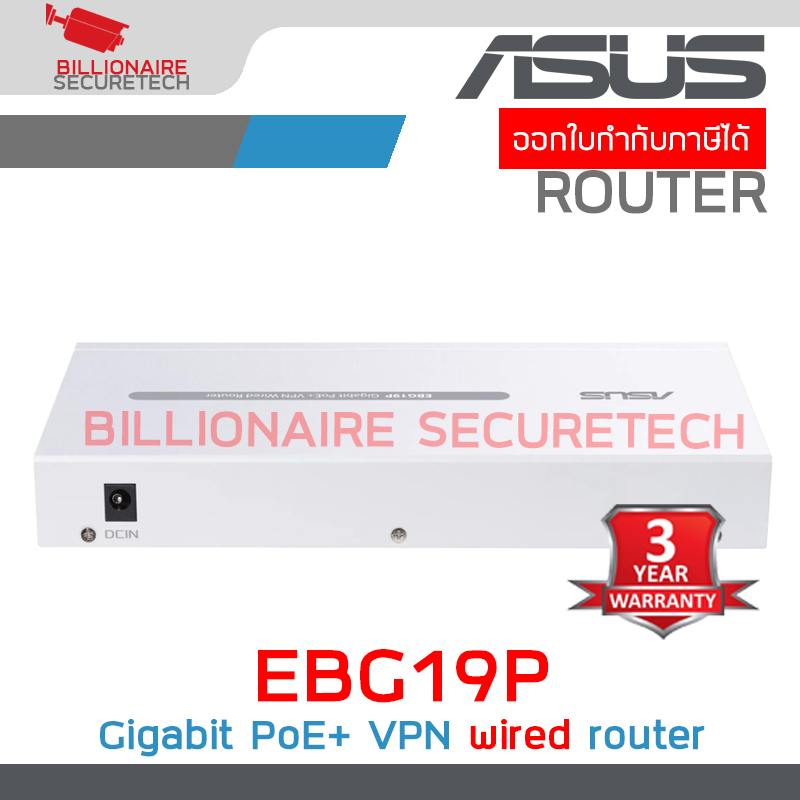 ASUS EBG19P : Gigabit PoE+ VPN wired router, 8 PoE+ ports, 123W, Up to 3 WAN ethernet ports + 1 USB WAN BY BILLIONAIRE SECURETECH EBG19P