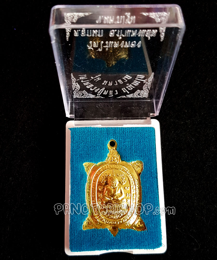 เหรียญพญาเต่าเรือน หลวงปู่หลิว วัดไร่แตงทอง นครปฐม รุ่นเต่ามหาลาภ เนื้อกะไหล่ทอง พร้อมกล่องปลุกเสกจากวัด