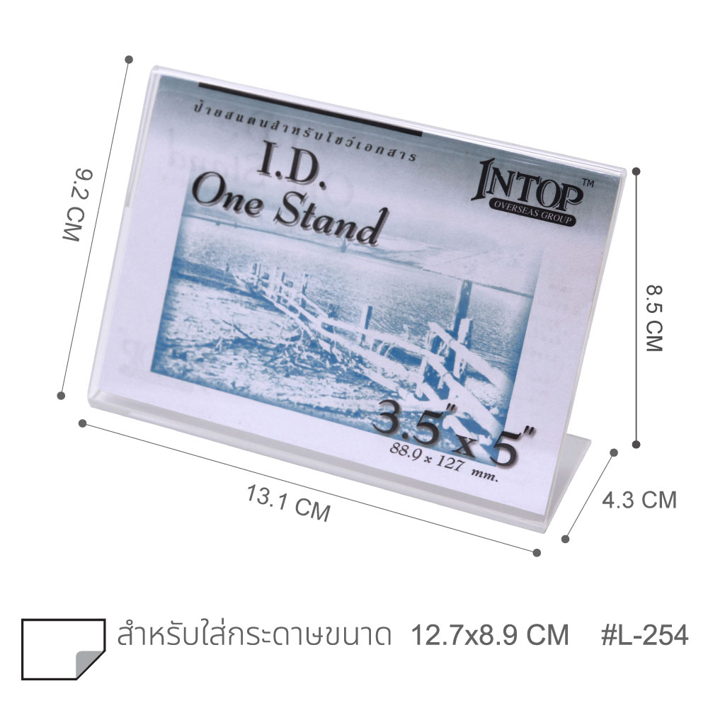 ป้ายอะคริลิค แนวนอน สีใส No. L 254