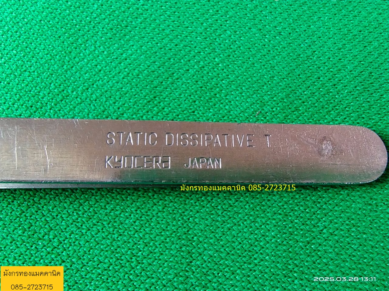 แหนบ ESD ยี่ห้อ KYOCERA