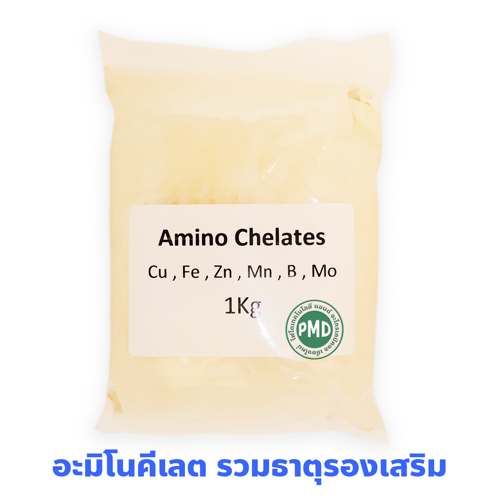 Amino Acid Chelates ผงจุลธาตุคีเลต รวมธาตุอาหาร รอง+เสริม อะมิโนคีเลต ผงสีฟ้า (Cu+Fe+Zn+Mn+B+Mo) บำรุงต้น เร่งโต เร่งเขียว ใช้ได้กับพืชทุกชนิด บรรจุ 1 กิโลกรัม (R)