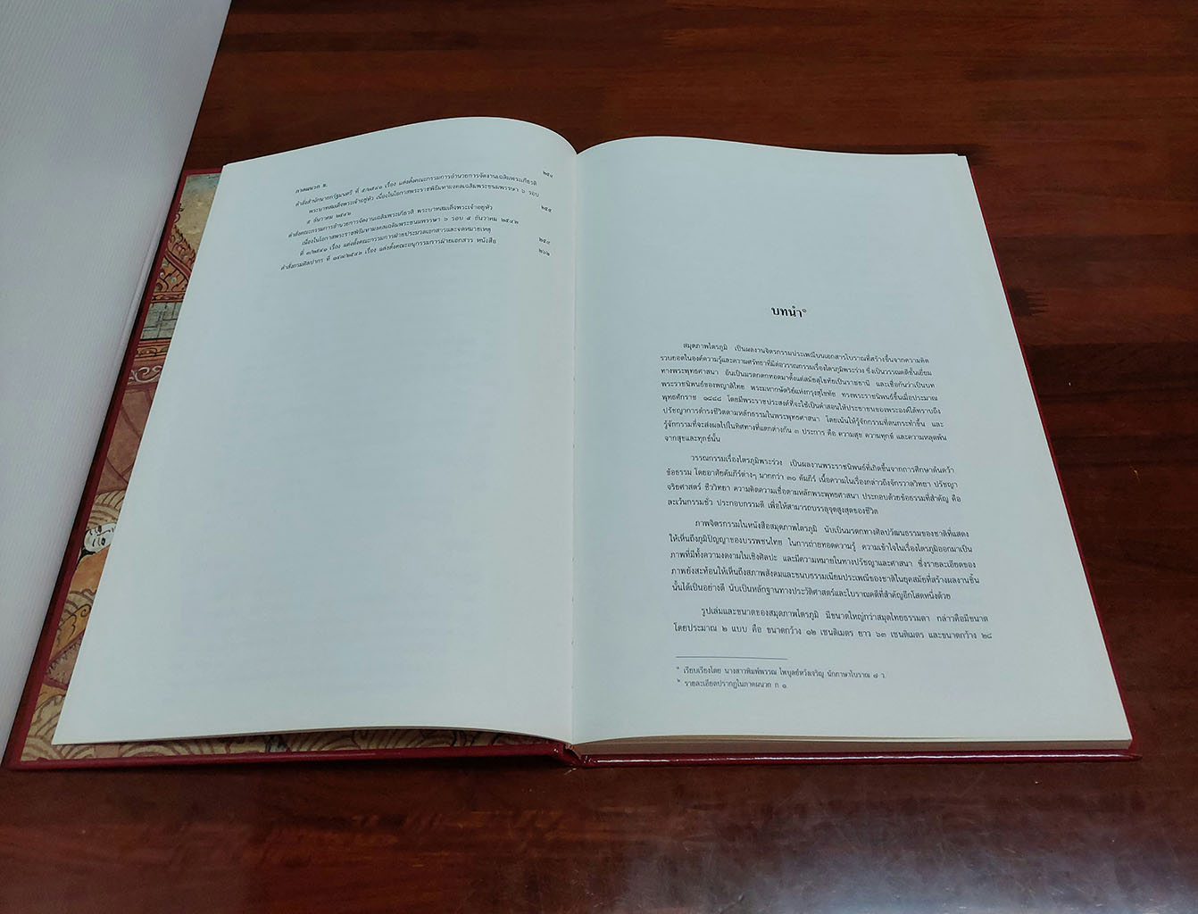 สมุดภาพไตรภูมิ(2เล่ม) ฉบับกรุงศรีอยุธยา-ฉบับกรุงธนบุรี