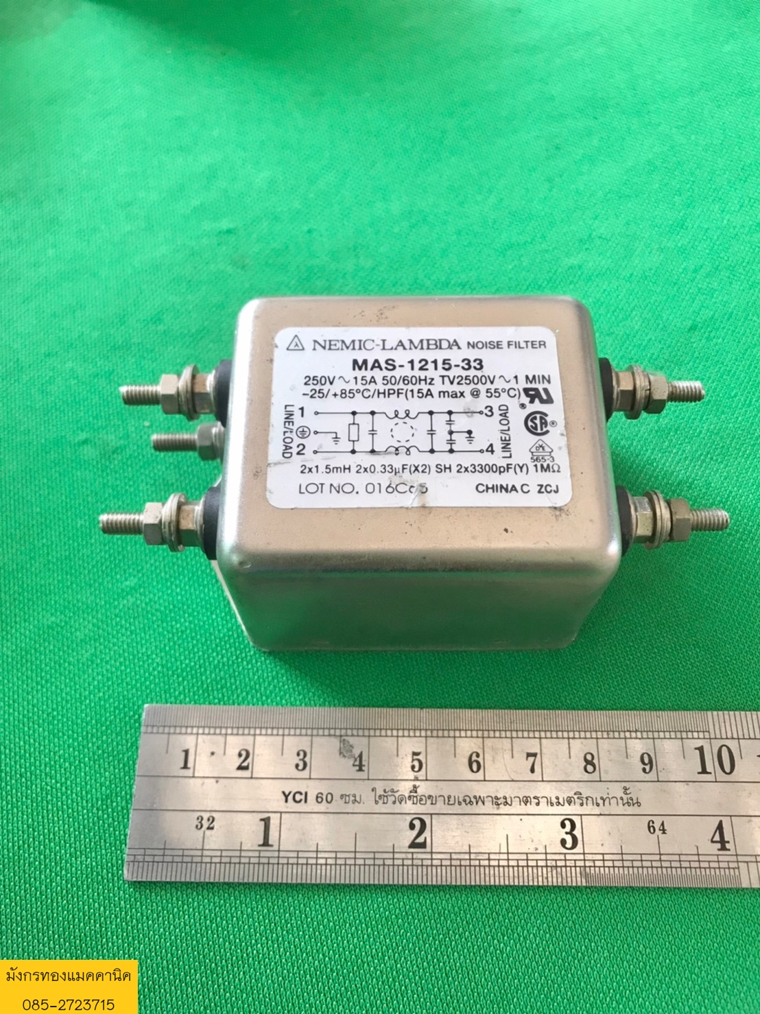 ป้องกันสัญญาณรบกวน Lambda ขนาด 15A