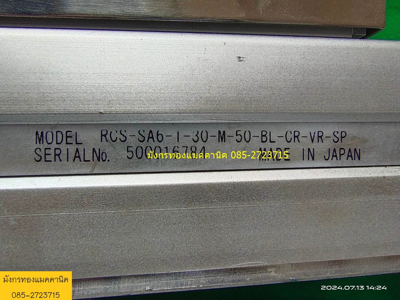 บอลสกรูแกนสำเร็จ