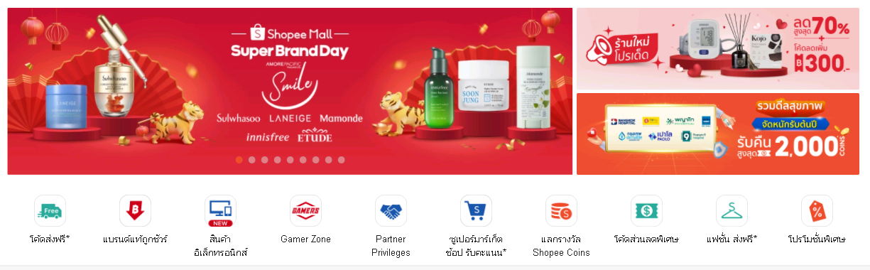 Shopee Super BrandDay