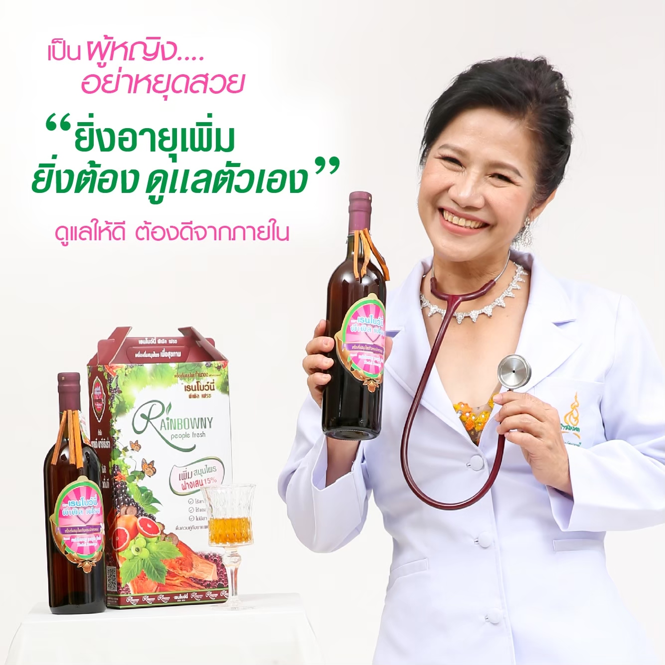 Rainbowny 1 ขวด