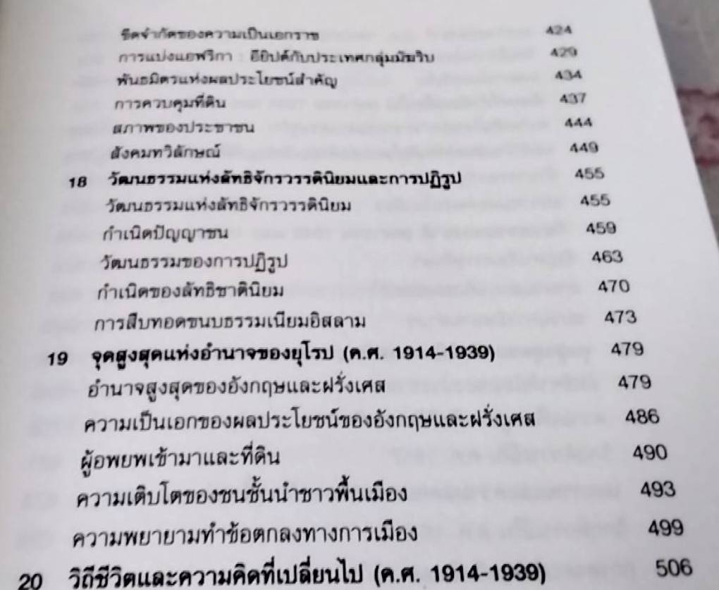 ประวัติศาสตร์ของชนชาติอาหรับ