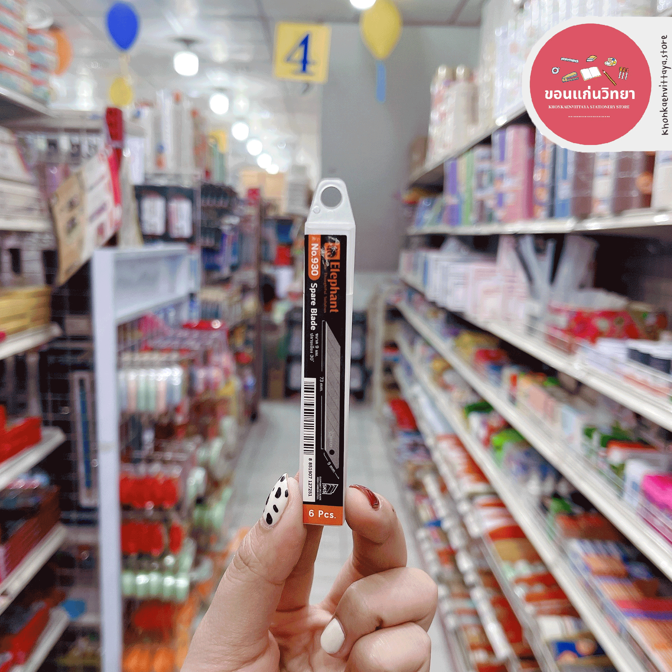 ใบมีดคัตเตอร์ Cutter Blade ตราช้าง Elephant รุ่น No.930 (30องศา) จำนวน 1 กล่อง บรรจุ 6 ใบมีด