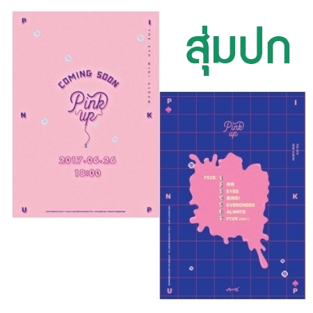 [PRE-ORDER] A PINK - 6th Mini Album "PINK UP" (Random Cover - สุ่มปก)