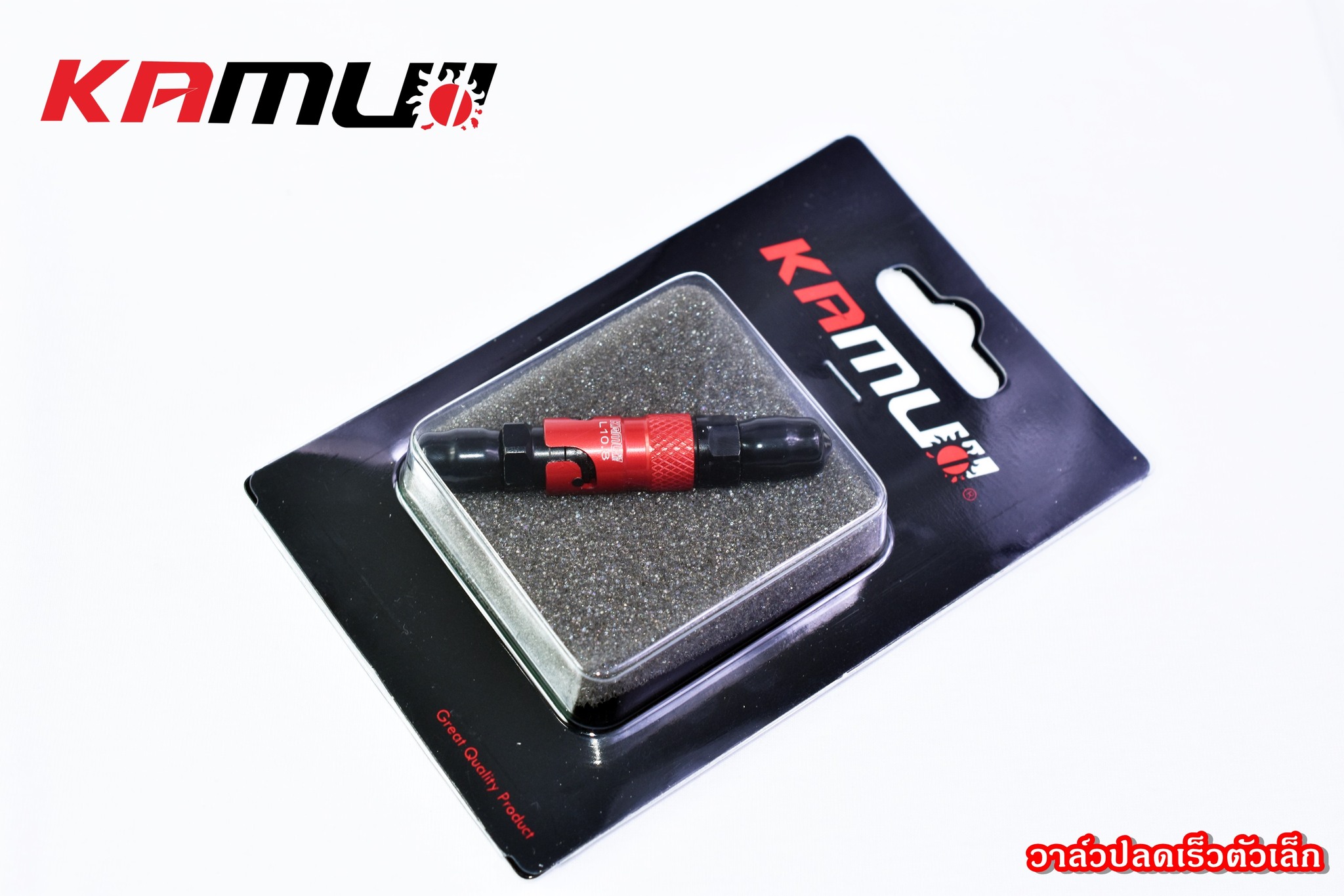 วาล์วปลดเร็วตัวเล็ก by Kamui