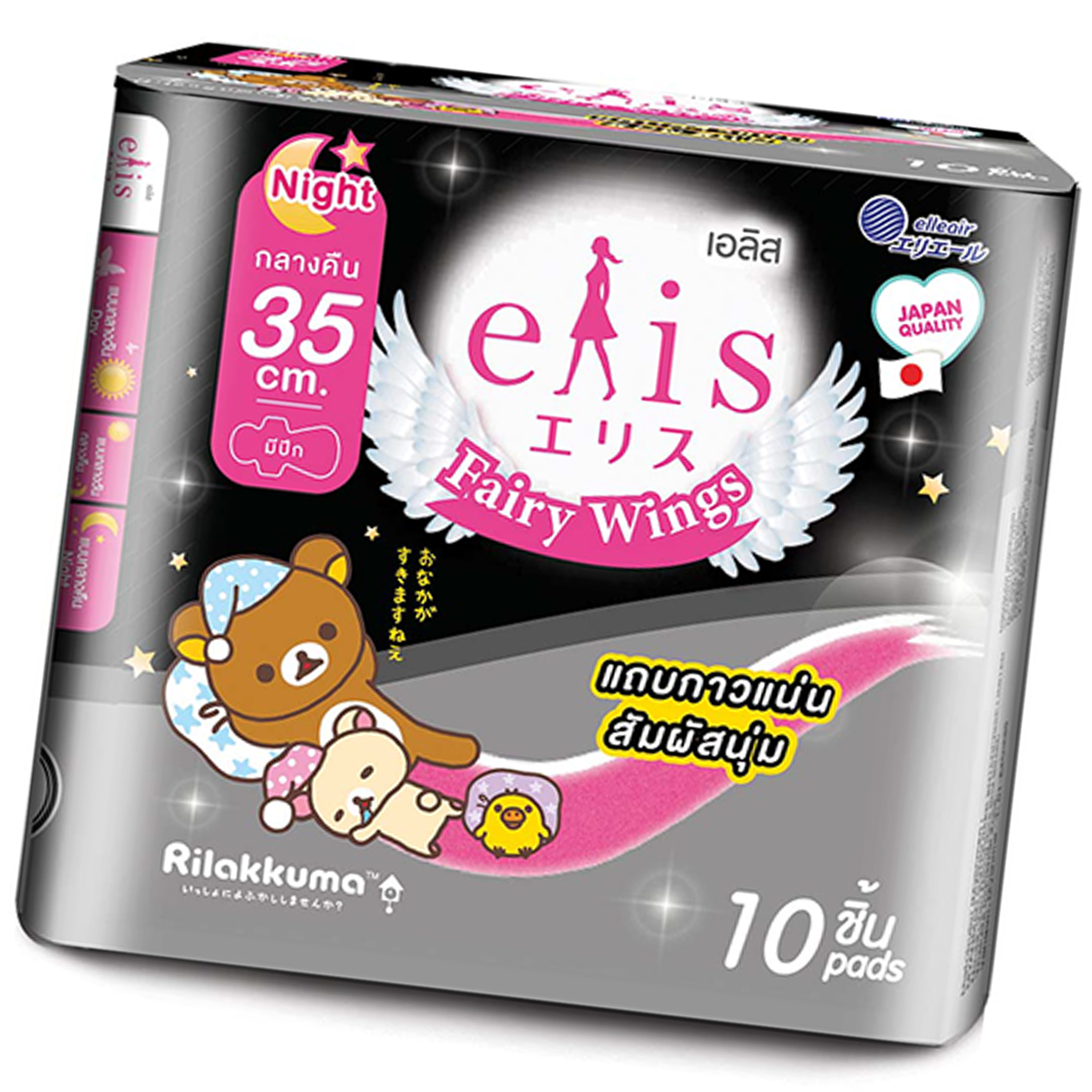 elis Fairy Wings ผ้าอนามัย แบบมีปีก เอลิส แฟรี่วิงส์ ไนท์ กลางคืน ยาว 35 ซม. 10 ชิ้น (ห่อดำ)