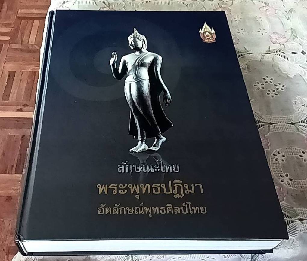 ลักษณะไทย พระพุทธปฏิมา