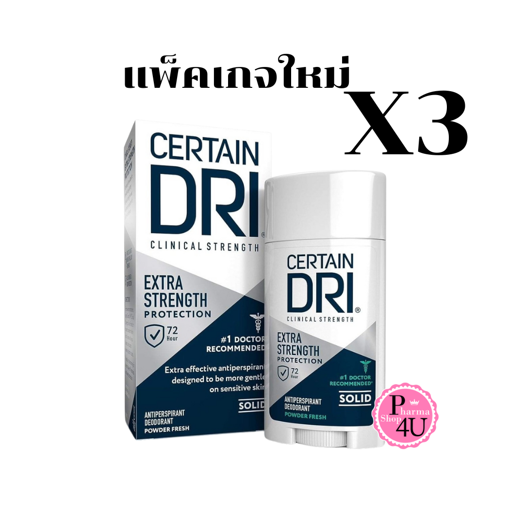(ซื้อ3 ราคาพิเศษ)(ทาก่อนนอน) (ทาก่อนนอน) CerTain Dri Extra Strength Solid 48 G เซอร์เทนดราย เอฟวรีเดย์ โซลิต #แท่งสติ๊ก