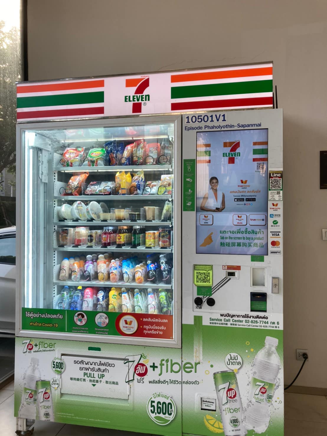 เอพพิโสด พหล - สะพานใหม่ - Episode Phahol - Saphanmai