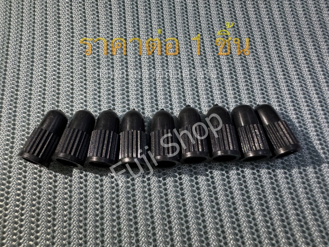 จุกลมพลาสติก เล็ก FV [อะไหล่จักรยาน]