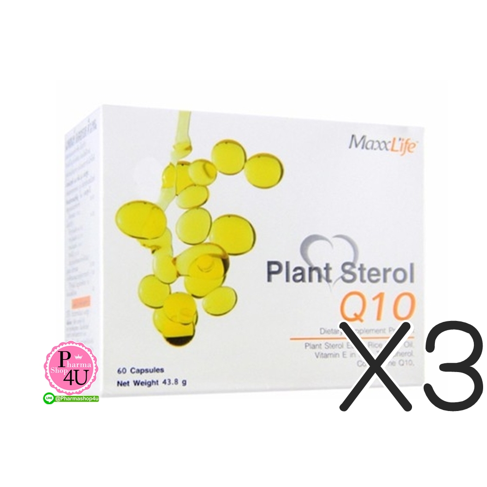 (ซื้อ3 ราคาพิเศษ) Maxxlife Plant Sterol Q10 แม็กซ์ไลฟ์ แพลนท์ สเตอรอล คิวเท็น (ขนาด 60 เม็ด) /แถม 30 เม็ด/