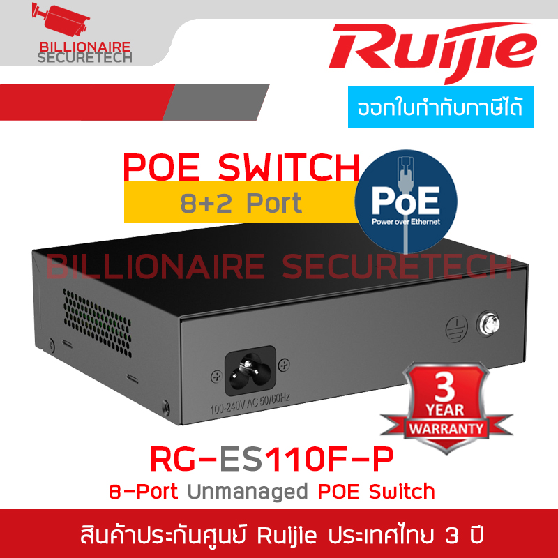 RUIJIE RG-ES110F-P : 10-Port 10/100 Mbps Unmanaged PoE Switch BY BILLIONAIRE SECURETECH RG-ES110F-P