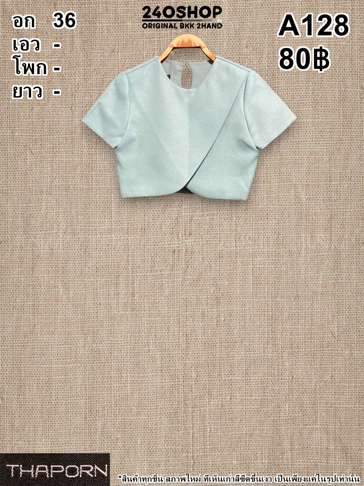 A128 เสื้อผ้าแฟชั่นมือสอง